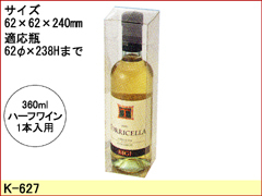 クリアケース360ml.jpg