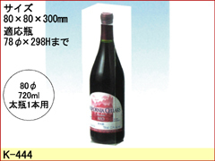 クリアケース720ml太瓶.jpg